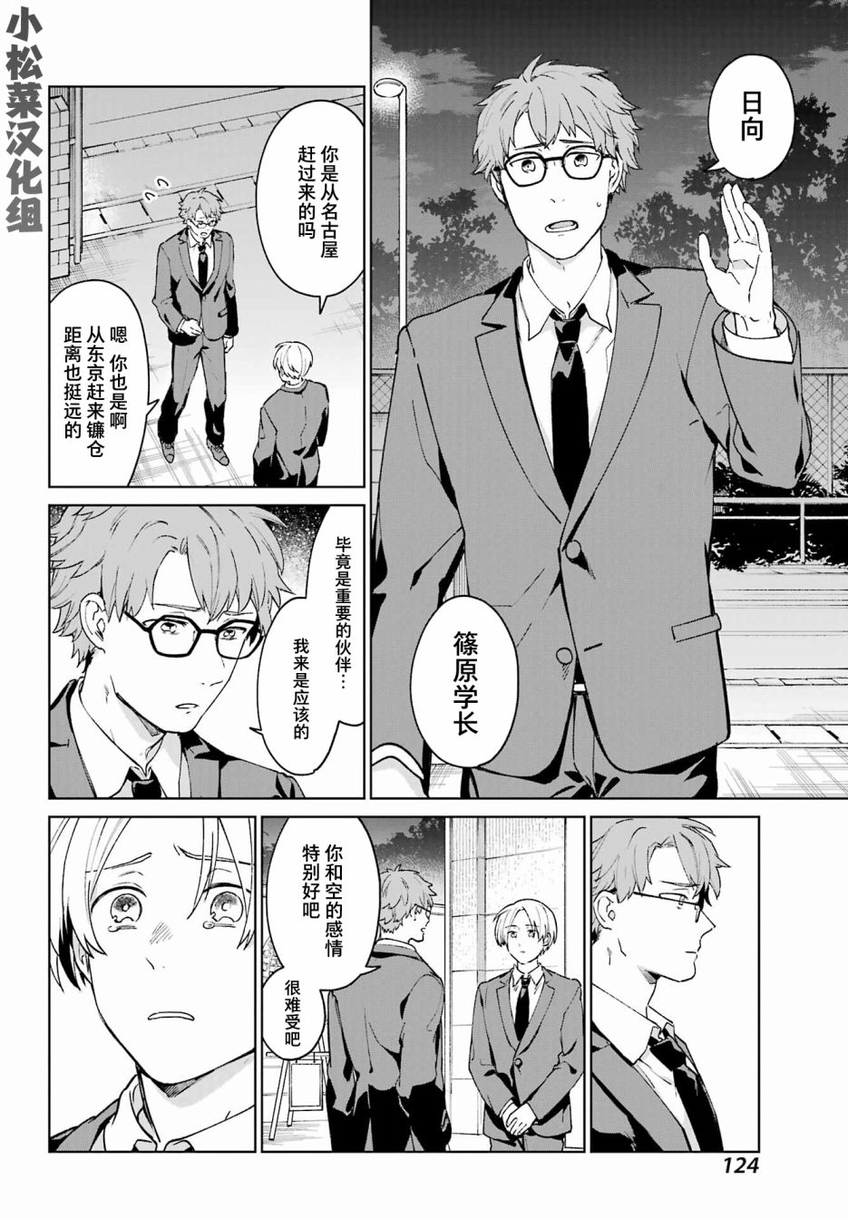 《再度与你永别》漫画最新章节第1话 致无法忘却的你。免费下拉式在线观看章节第【15】张图片