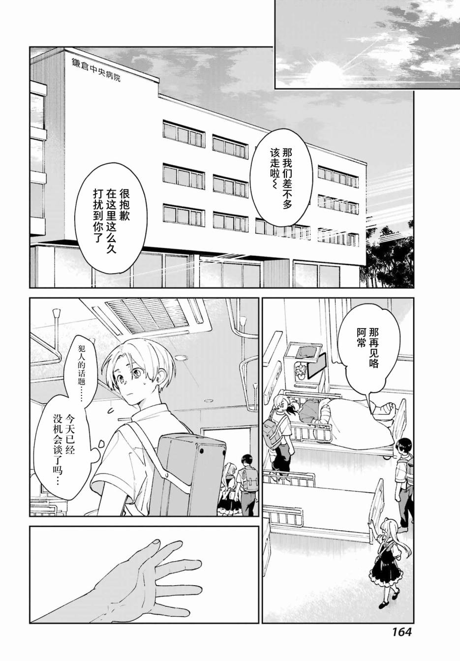 《再度与你永别》漫画最新章节第3话免费下拉式在线观看章节第【22】张图片