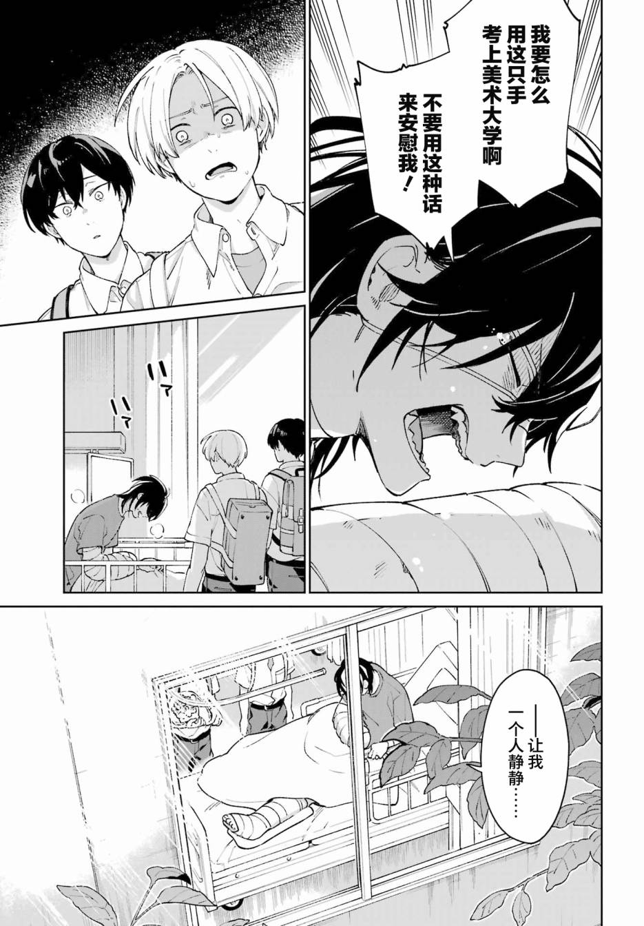 《再度与你永别》漫画最新章节第3话免费下拉式在线观看章节第【7】张图片