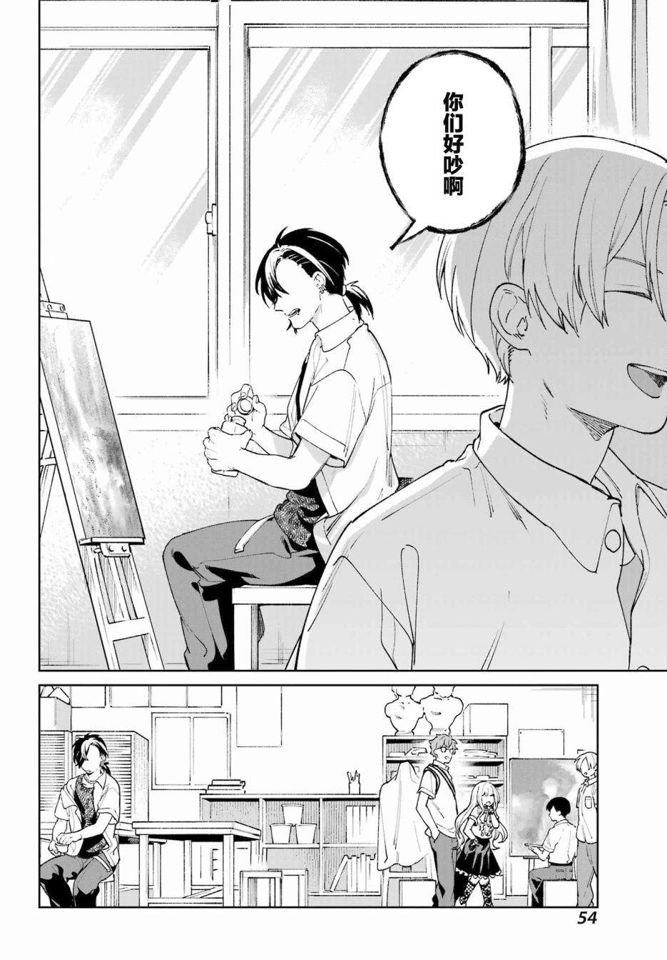 《再度与你永别》漫画最新章节第2话免费下拉式在线观看章节第【10】张图片