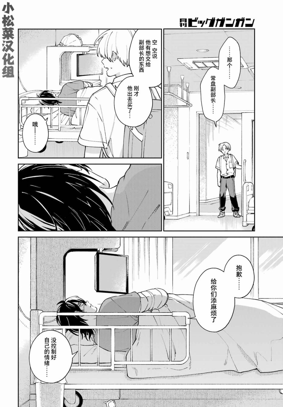 《再度与你永别》漫画最新章节第3话免费下拉式在线观看章节第【12】张图片