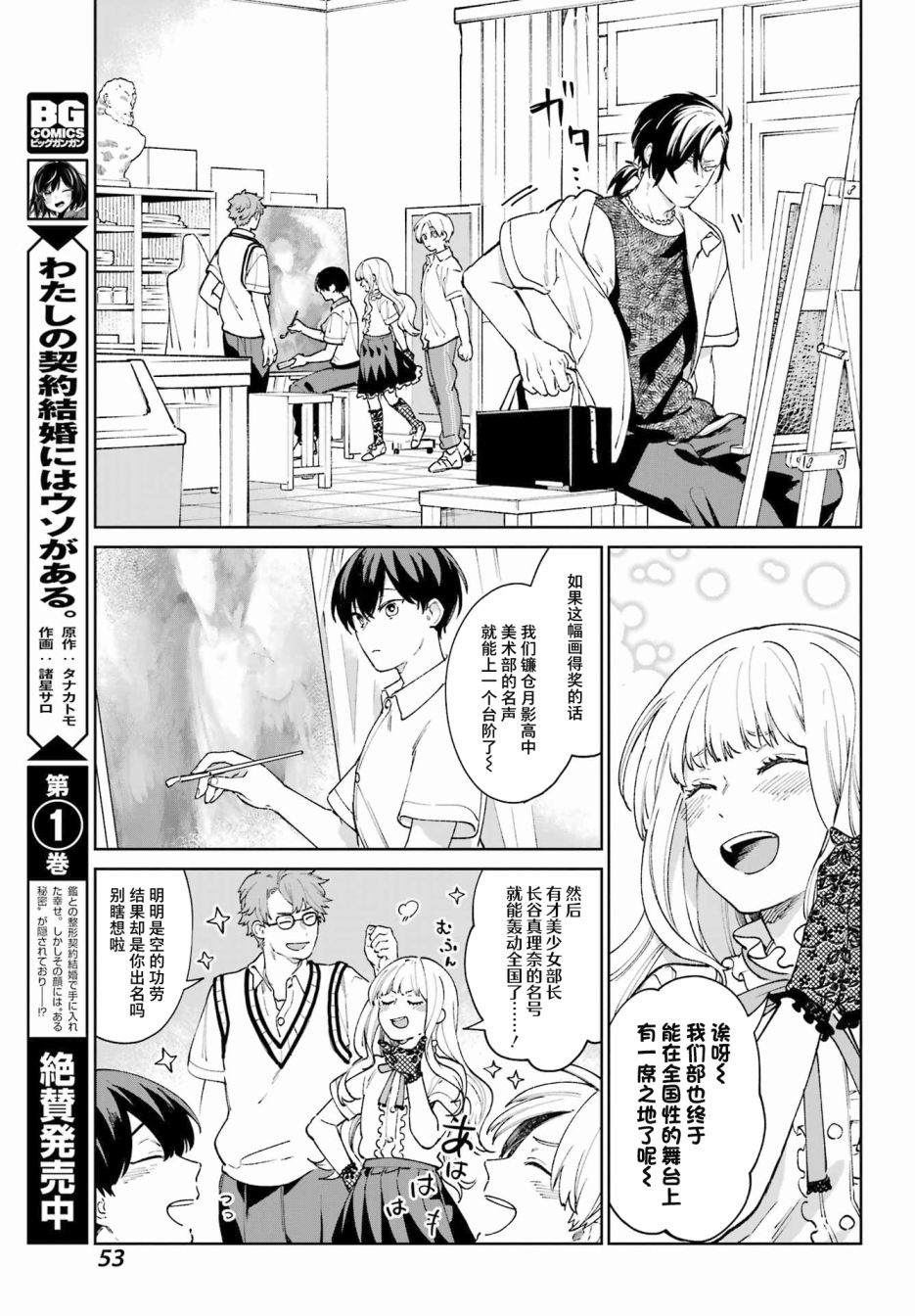 《再度与你永别》漫画最新章节第2话免费下拉式在线观看章节第【9】张图片