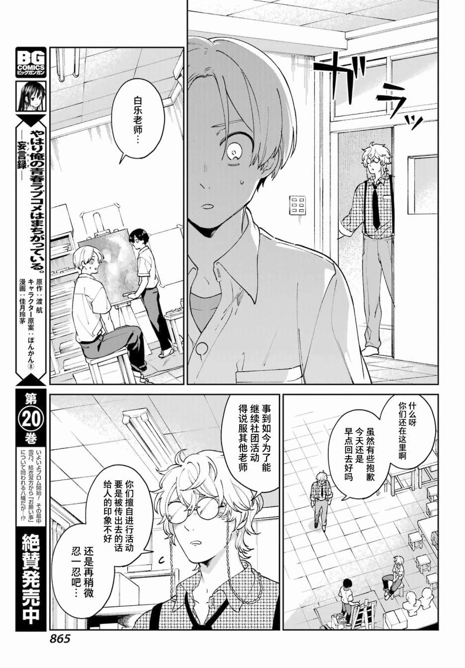 《再度与你永别》漫画最新章节第4话免费下拉式在线观看章节第【31】张图片