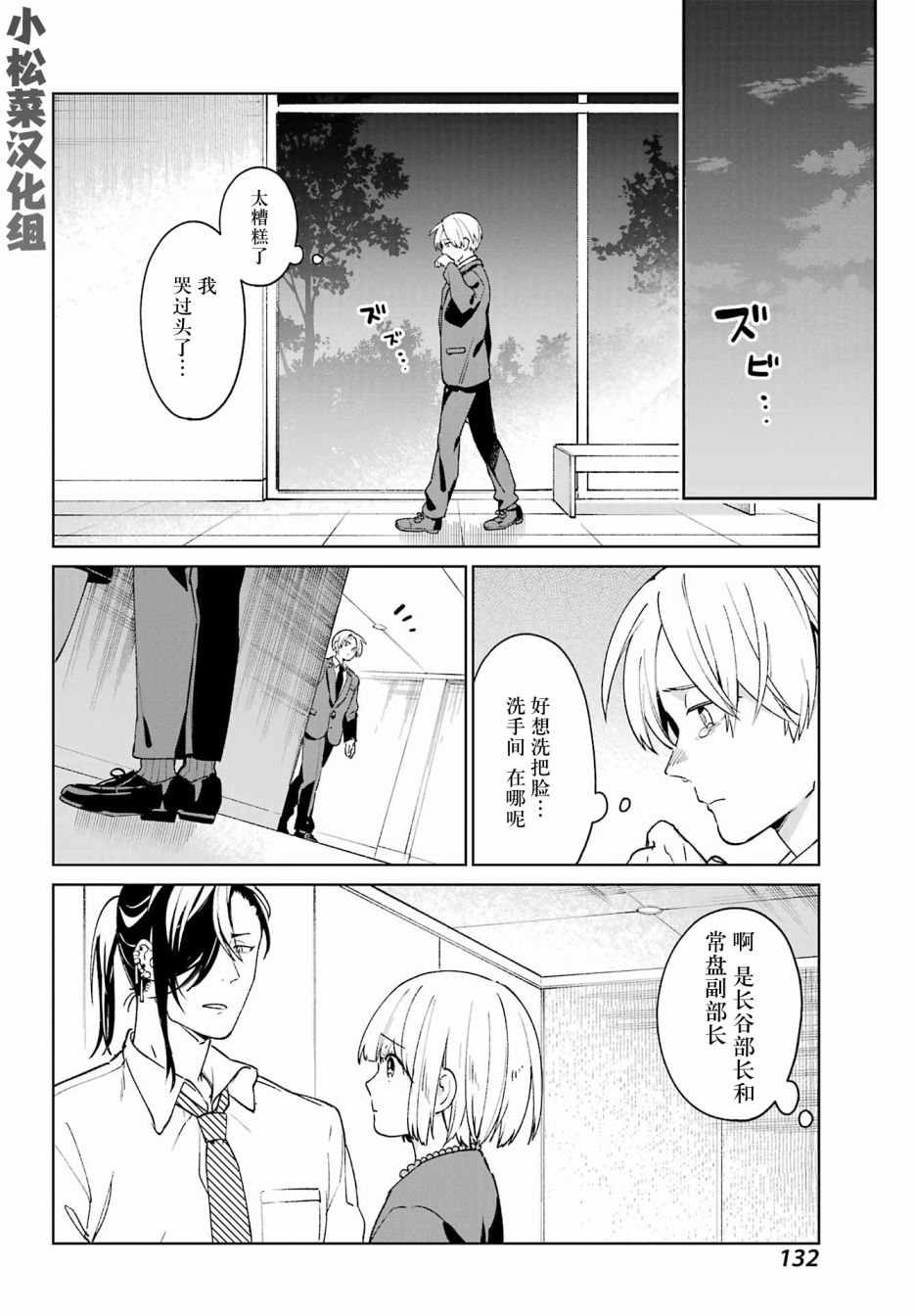 《再度与你永别》漫画最新章节第1话 致无法忘却的你。免费下拉式在线观看章节第【23】张图片