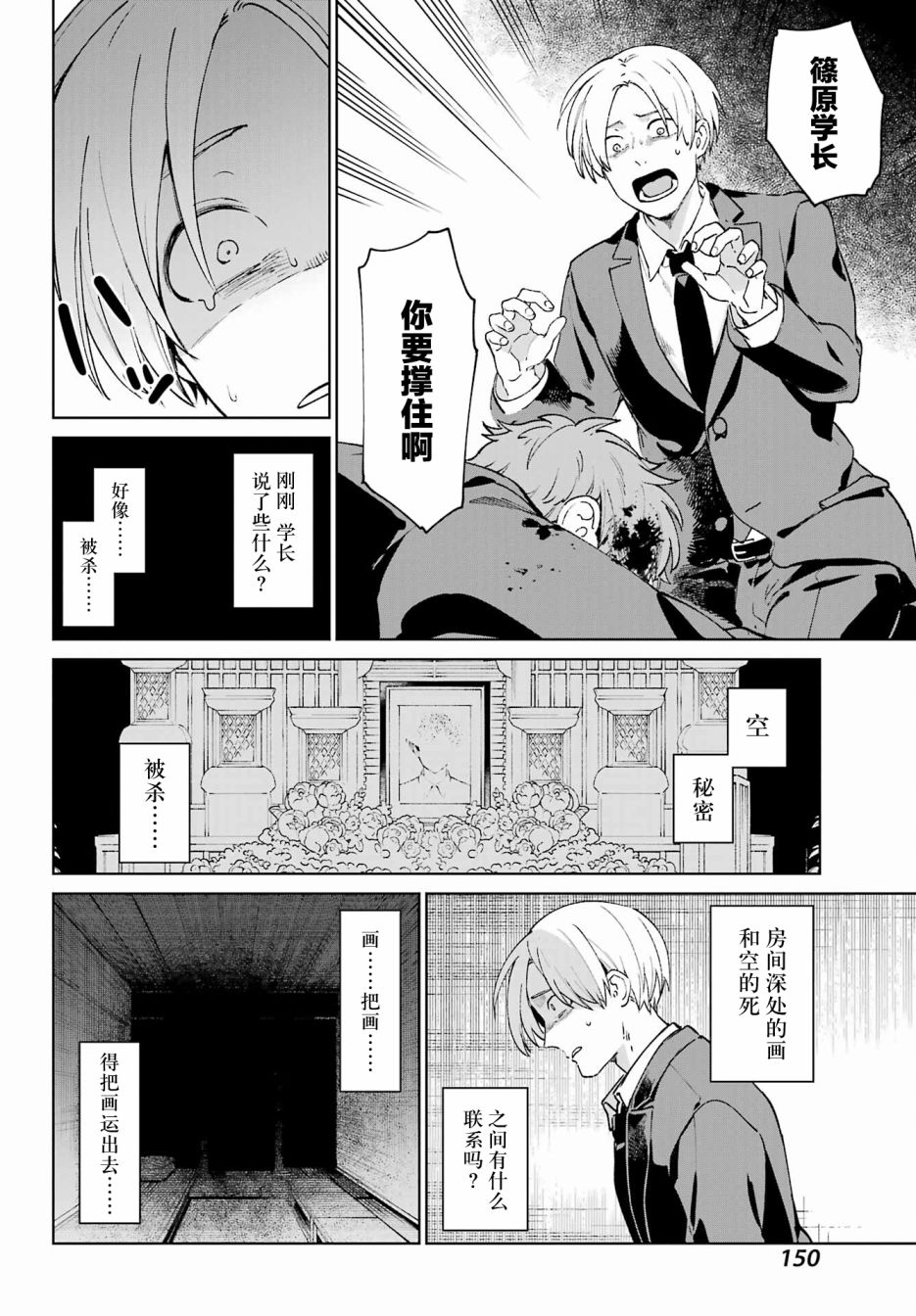 《再度与你永别》漫画最新章节第1话 致无法忘却的你。免费下拉式在线观看章节第【40】张图片