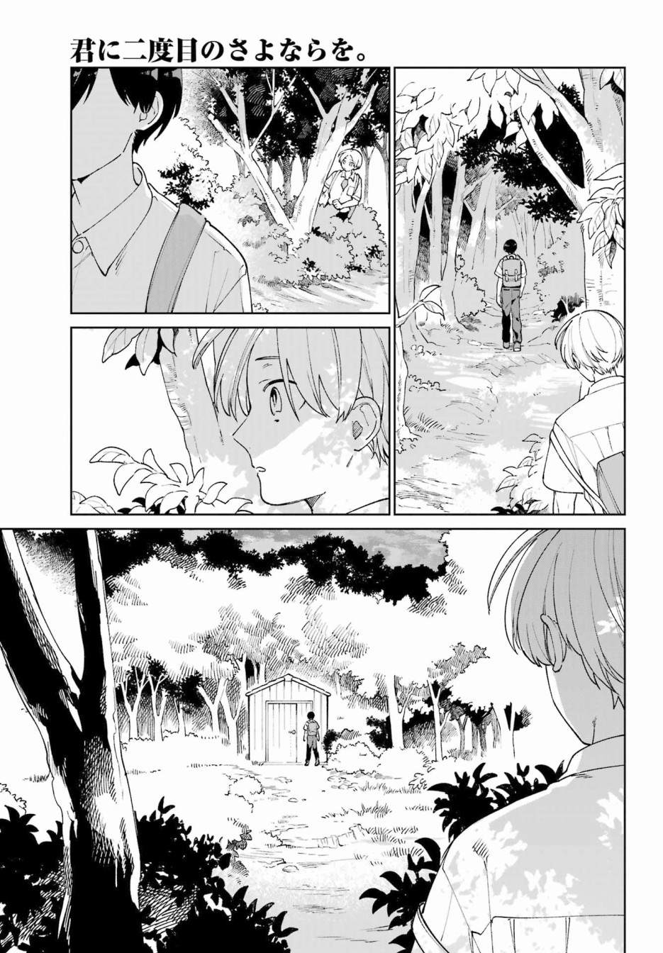 《再度与你永别》漫画最新章节第4话免费下拉式在线观看章节第【37】张图片