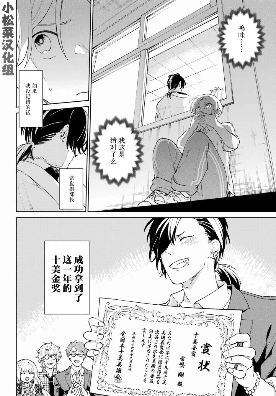 《再度与你永别》漫画最新章节第2话免费下拉式在线观看章节第【24】张图片