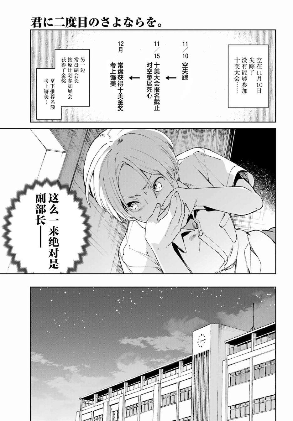 《再度与你永别》漫画最新章节第2话免费下拉式在线观看章节第【25】张图片