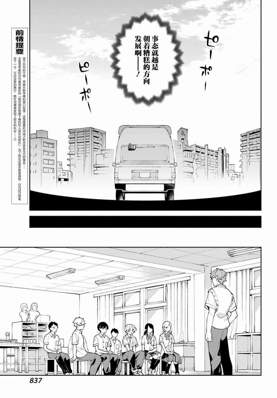 《再度与你永别》漫画最新章节第4话免费下拉式在线观看章节第【3】张图片