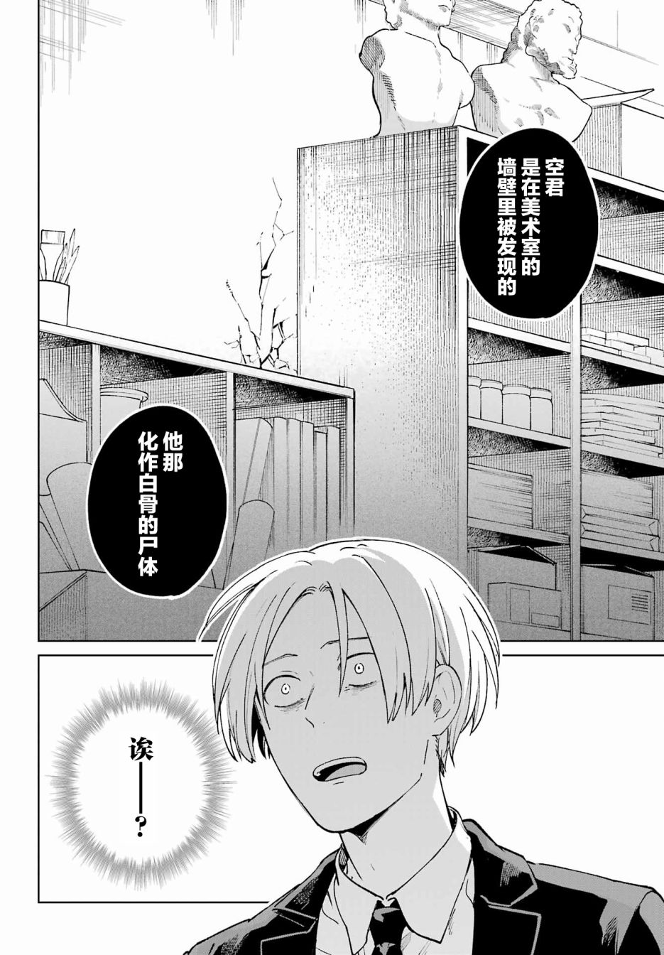 《再度与你永别》漫画最新章节第1话 致无法忘却的你。免费下拉式在线观看章节第【25】张图片