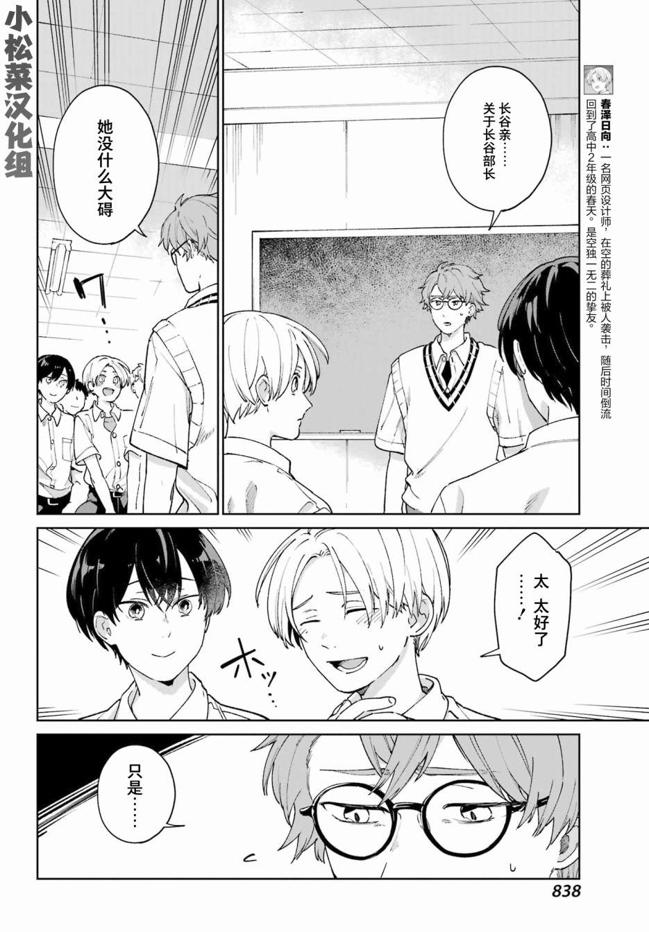 《再度与你永别》漫画最新章节第4话免费下拉式在线观看章节第【4】张图片