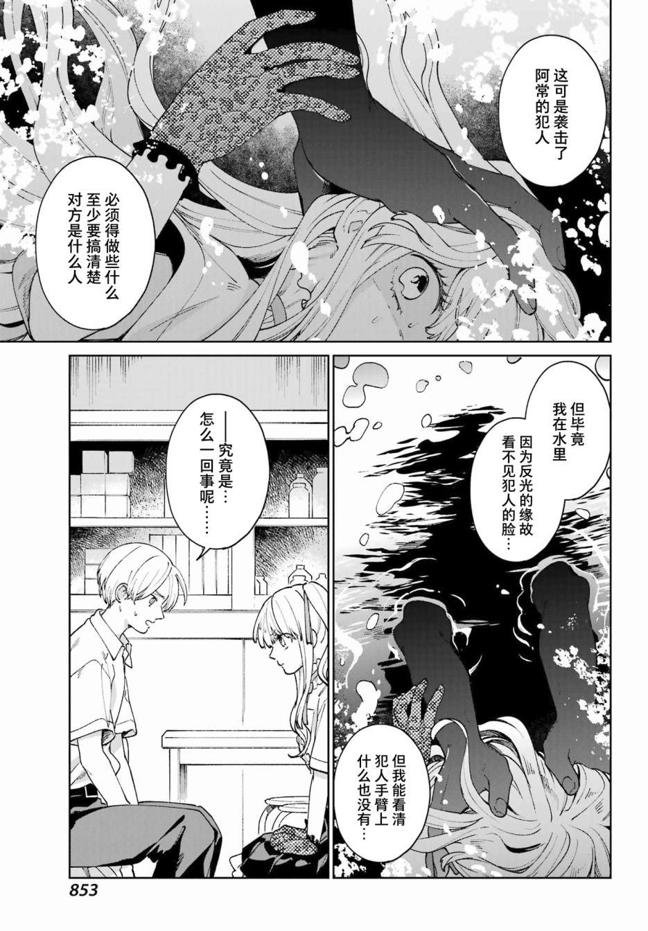 《再度与你永别》漫画最新章节第4话免费下拉式在线观看章节第【19】张图片