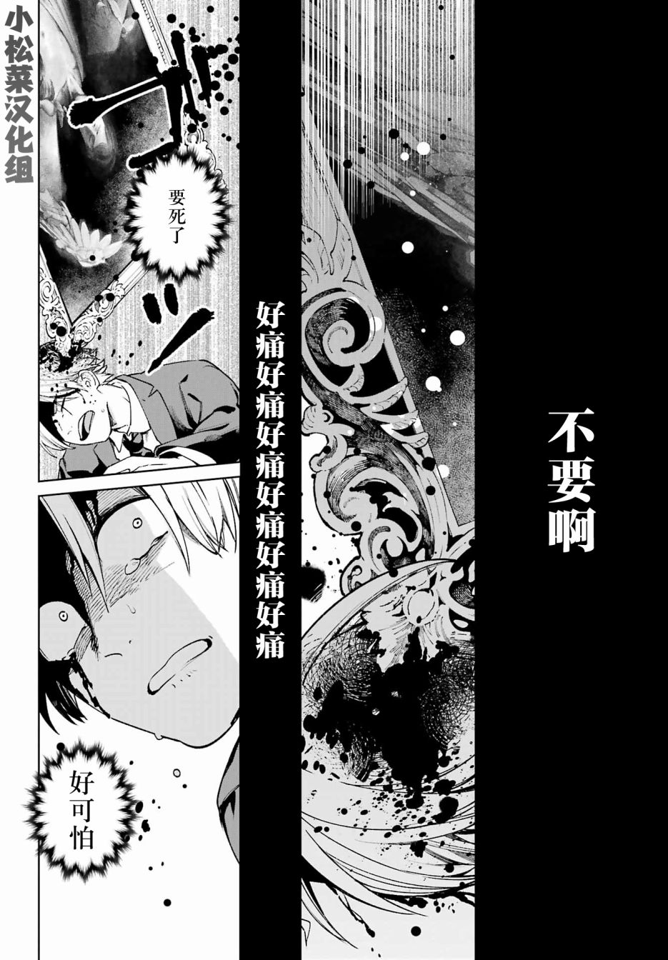 《再度与你永别》漫画最新章节第1话 致无法忘却的你。免费下拉式在线观看章节第【45】张图片