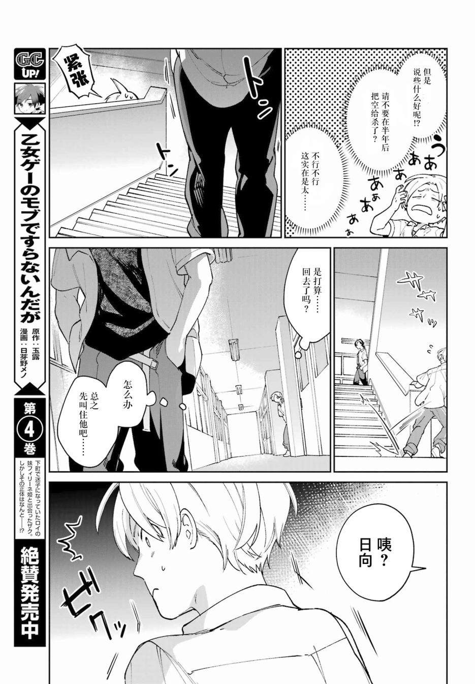 《再度与你永别》漫画最新章节第2话免费下拉式在线观看章节第【27】张图片