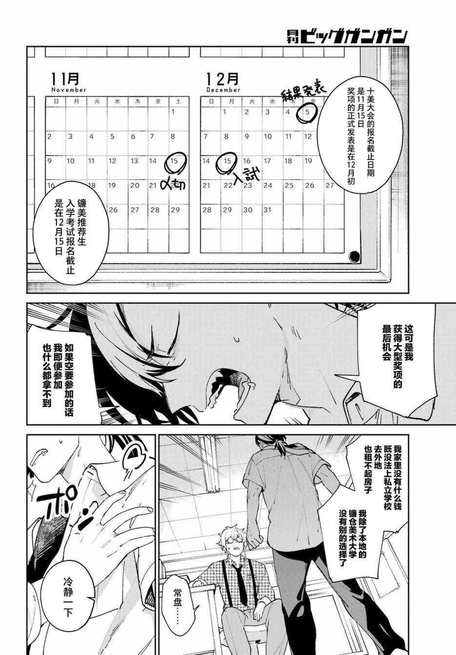 《再度与你永别》漫画最新章节第2话免费下拉式在线观看章节第【22】张图片