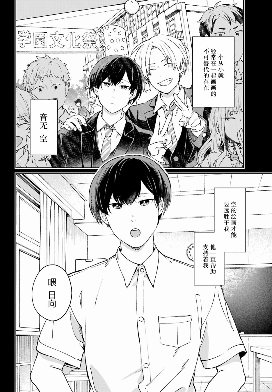 《再度与你永别》漫画最新章节第1话 致无法忘却的你。免费下拉式在线观看章节第【5】张图片