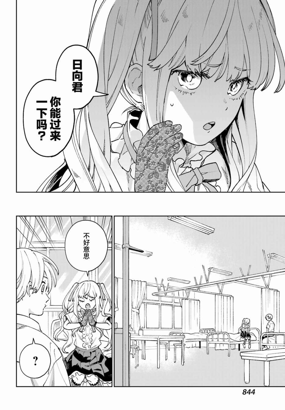 《再度与你永别》漫画最新章节第4话免费下拉式在线观看章节第【10】张图片