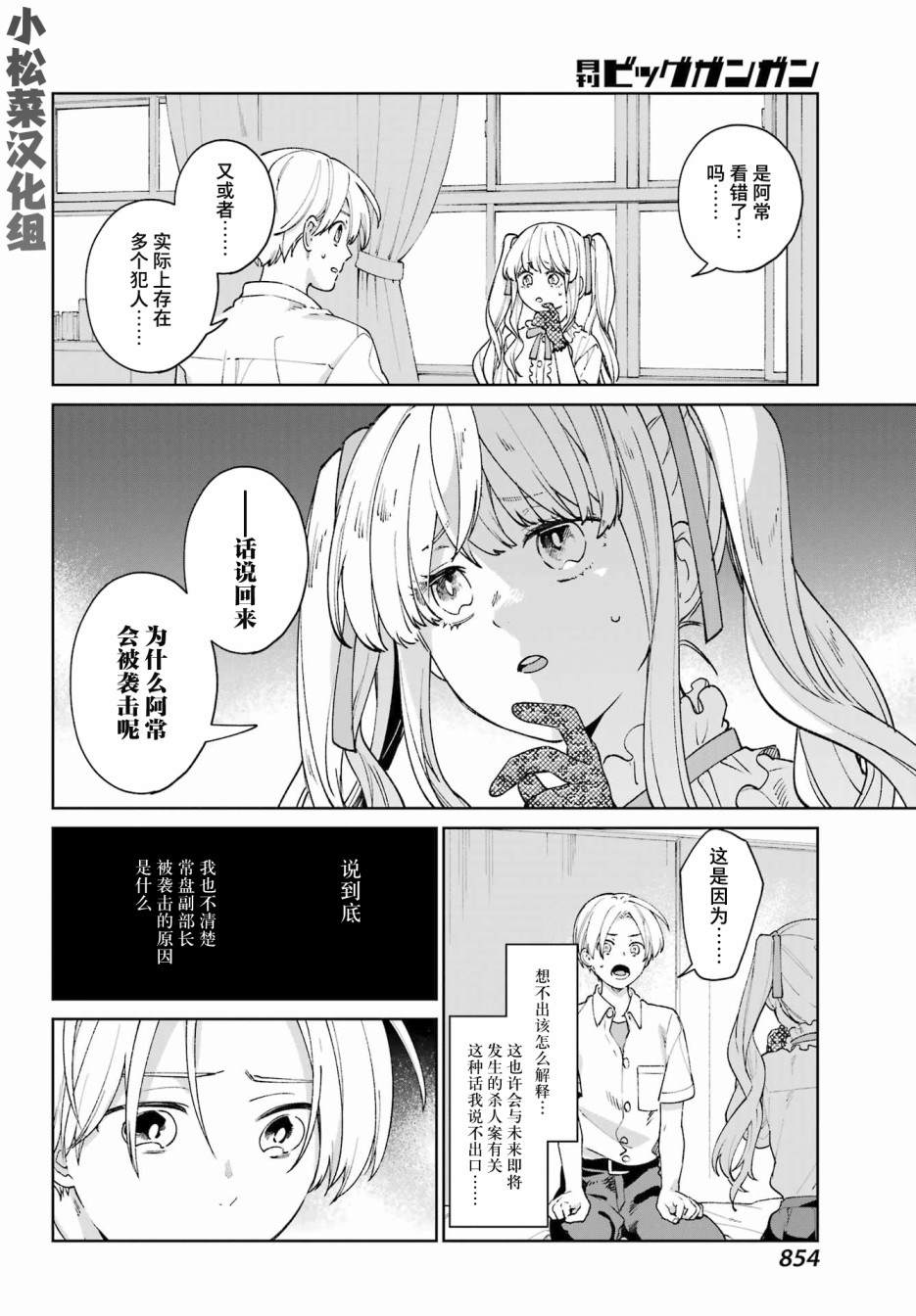 《再度与你永别》漫画最新章节第4话免费下拉式在线观看章节第【20】张图片