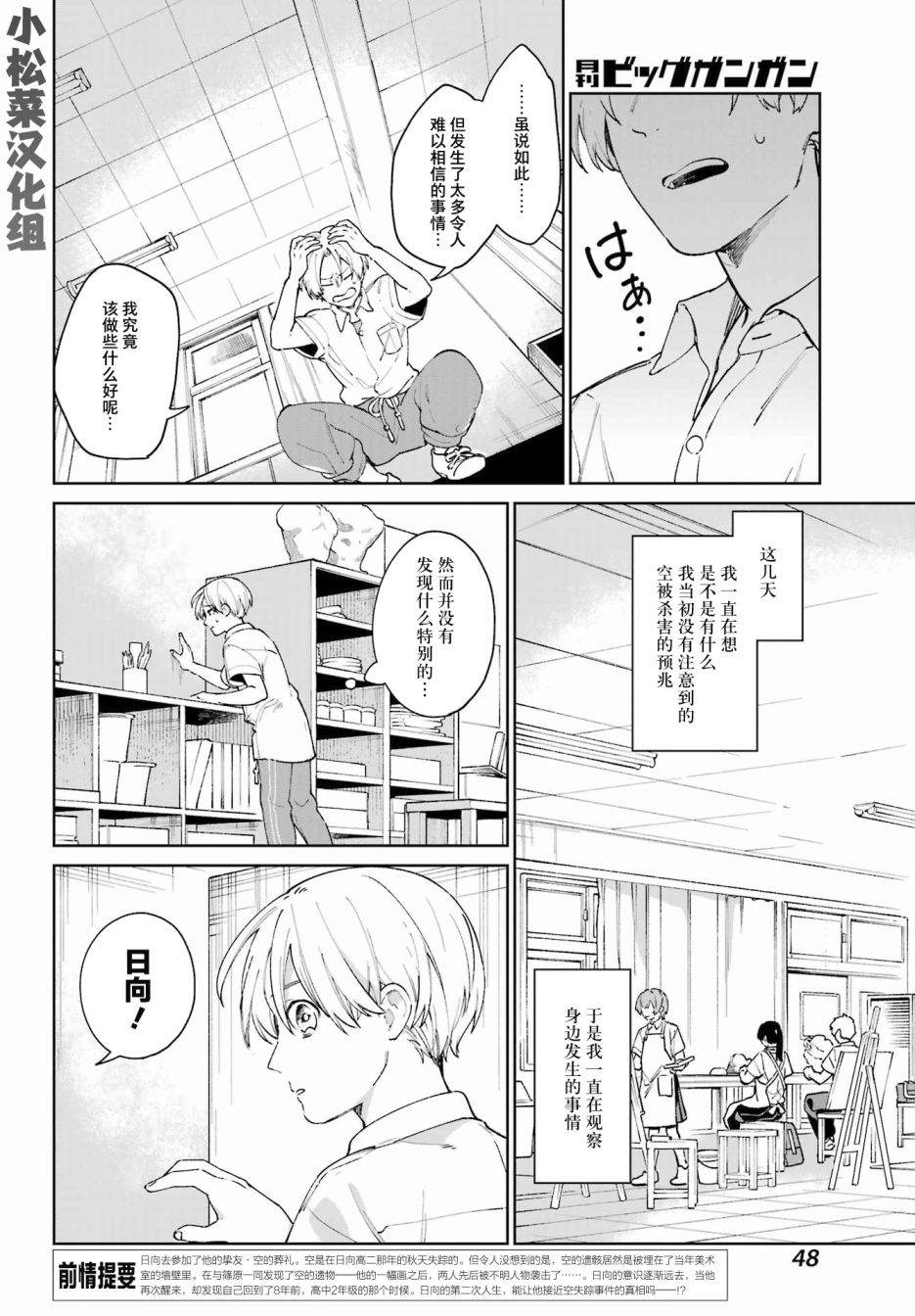 《再度与你永别》漫画最新章节第2话免费下拉式在线观看章节第【4】张图片