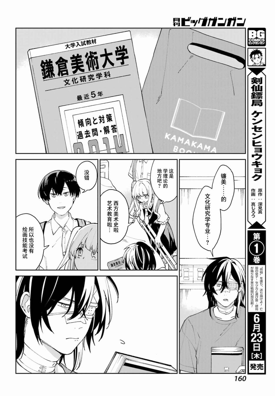 《再度与你永别》漫画最新章节第3话免费下拉式在线观看章节第【18】张图片