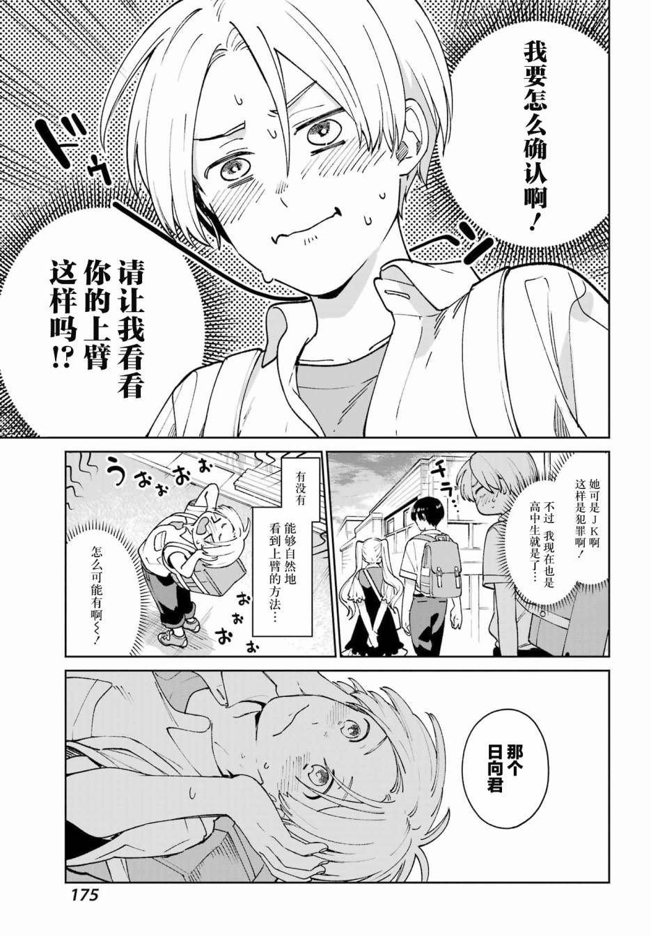 《再度与你永别》漫画最新章节第3话免费下拉式在线观看章节第【33】张图片