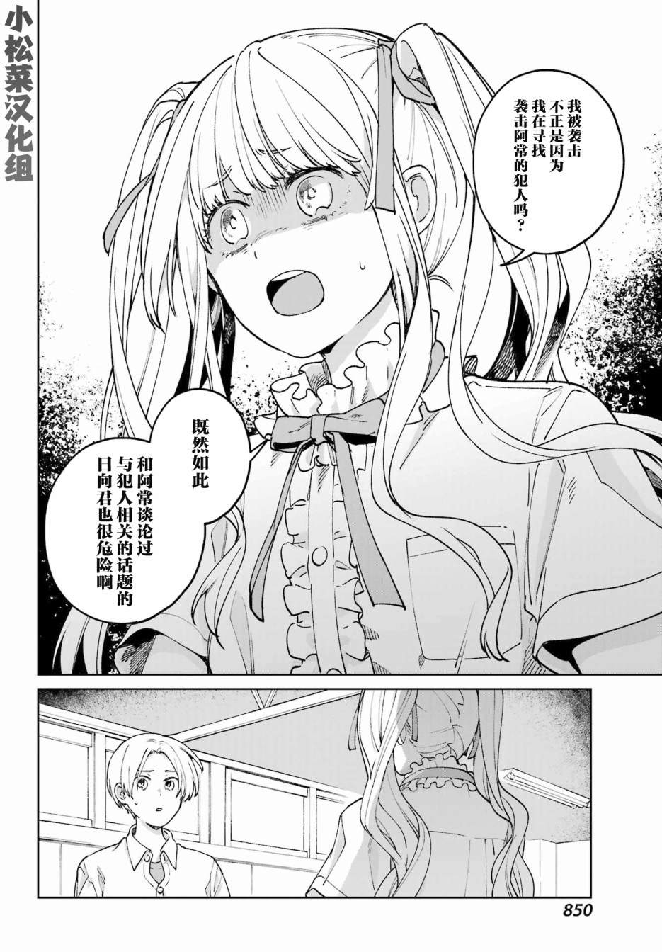 《再度与你永别》漫画最新章节第4话免费下拉式在线观看章节第【16】张图片