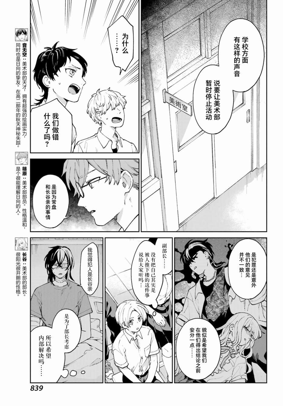 《再度与你永别》漫画最新章节第4话免费下拉式在线观看章节第【5】张图片