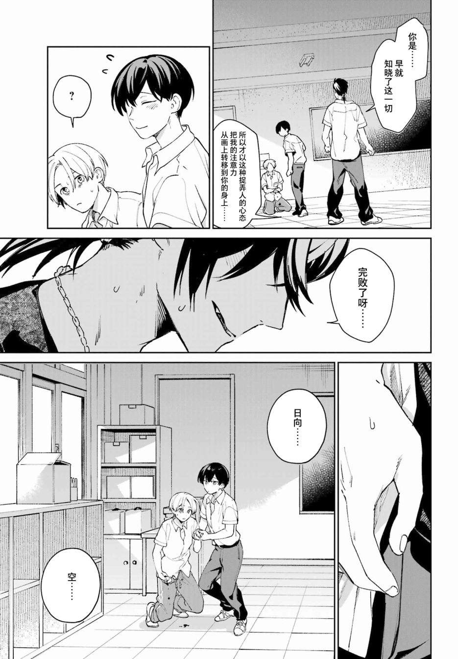 《再度与你永别》漫画最新章节第2话免费下拉式在线观看章节第【44】张图片