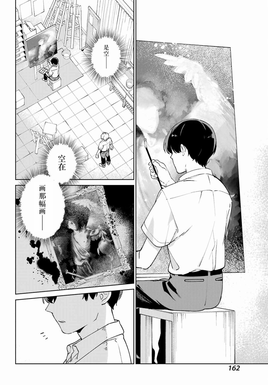 《再度与你永别》漫画最新章节第1话 致无法忘却的你。免费下拉式在线观看章节第【50】张图片