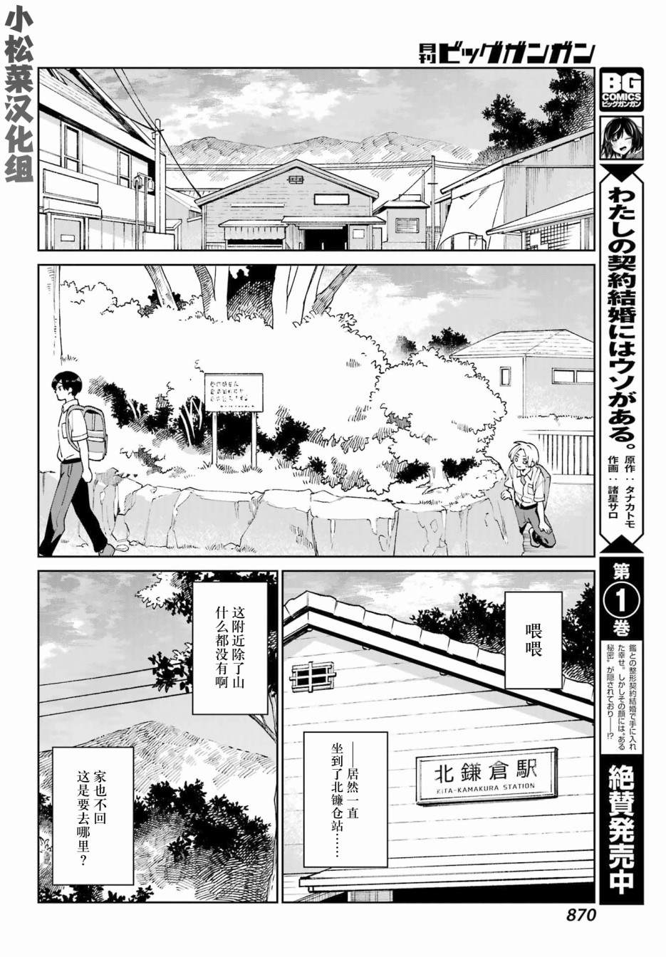《再度与你永别》漫画最新章节第4话免费下拉式在线观看章节第【36】张图片
