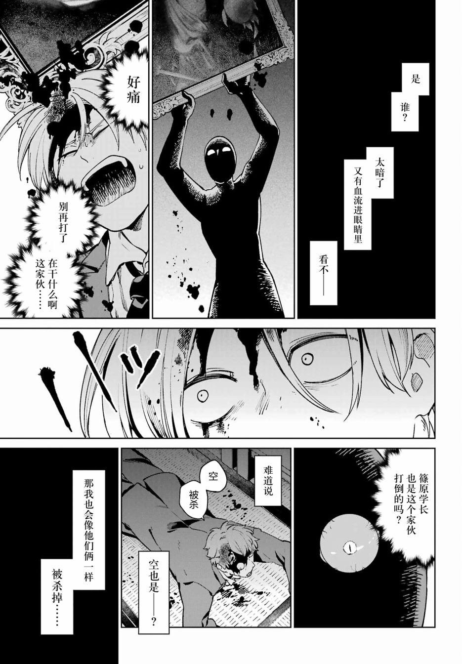 《再度与你永别》漫画最新章节第1话 致无法忘却的你。免费下拉式在线观看章节第【44】张图片