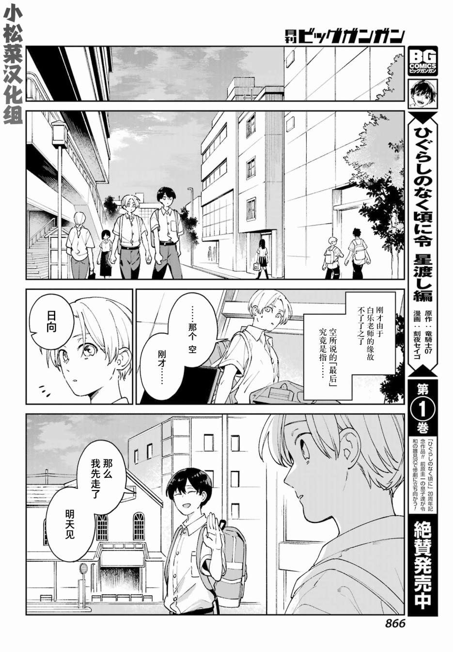 《再度与你永别》漫画最新章节第4话免费下拉式在线观看章节第【32】张图片