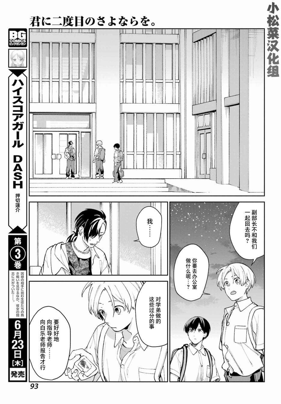 《再度与你永别》漫画最新章节第2话免费下拉式在线观看章节第【48】张图片