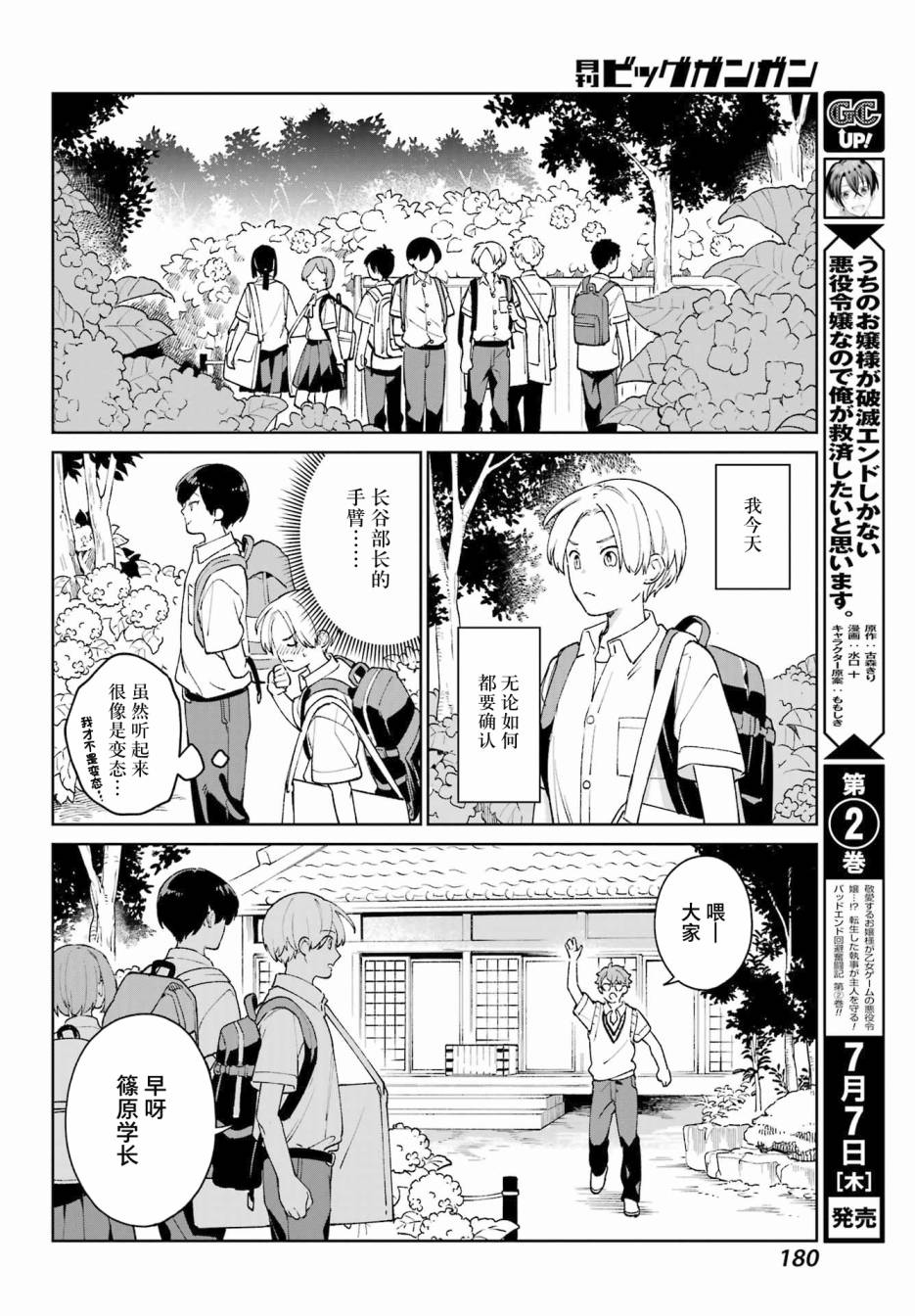 《再度与你永别》漫画最新章节第3话免费下拉式在线观看章节第【38】张图片