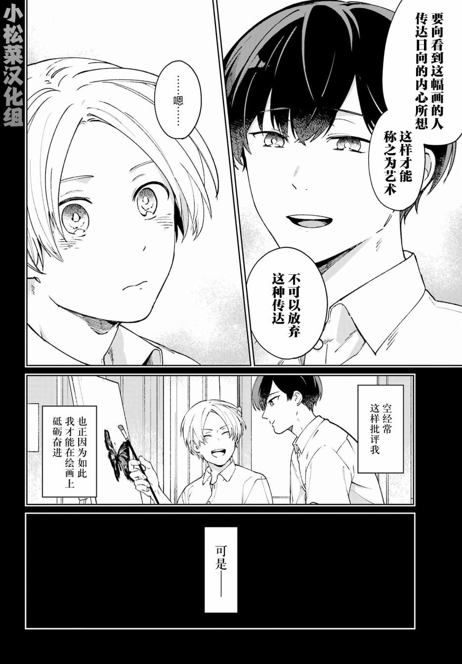 《再度与你永别》漫画最新章节第1话 致无法忘却的你。免费下拉式在线观看章节第【7】张图片