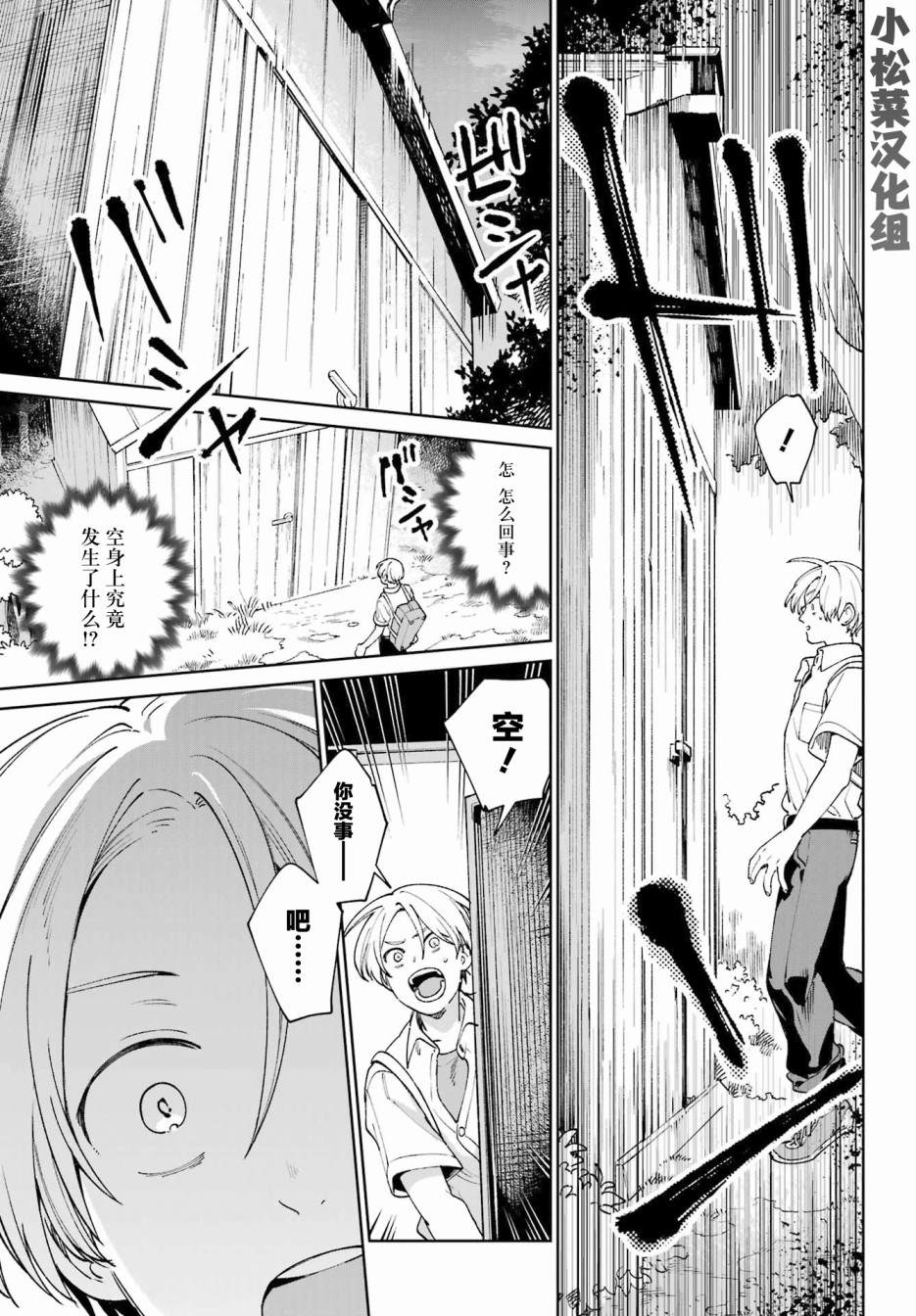 《再度与你永别》漫画最新章节第4话免费下拉式在线观看章节第【39】张图片