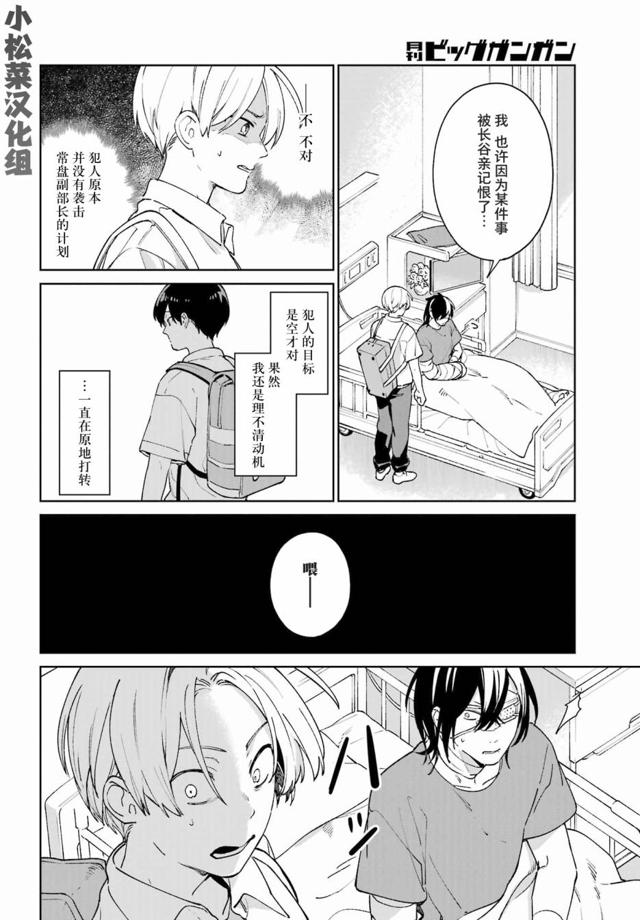 《再度与你永别》漫画最新章节第3话免费下拉式在线观看章节第【28】张图片