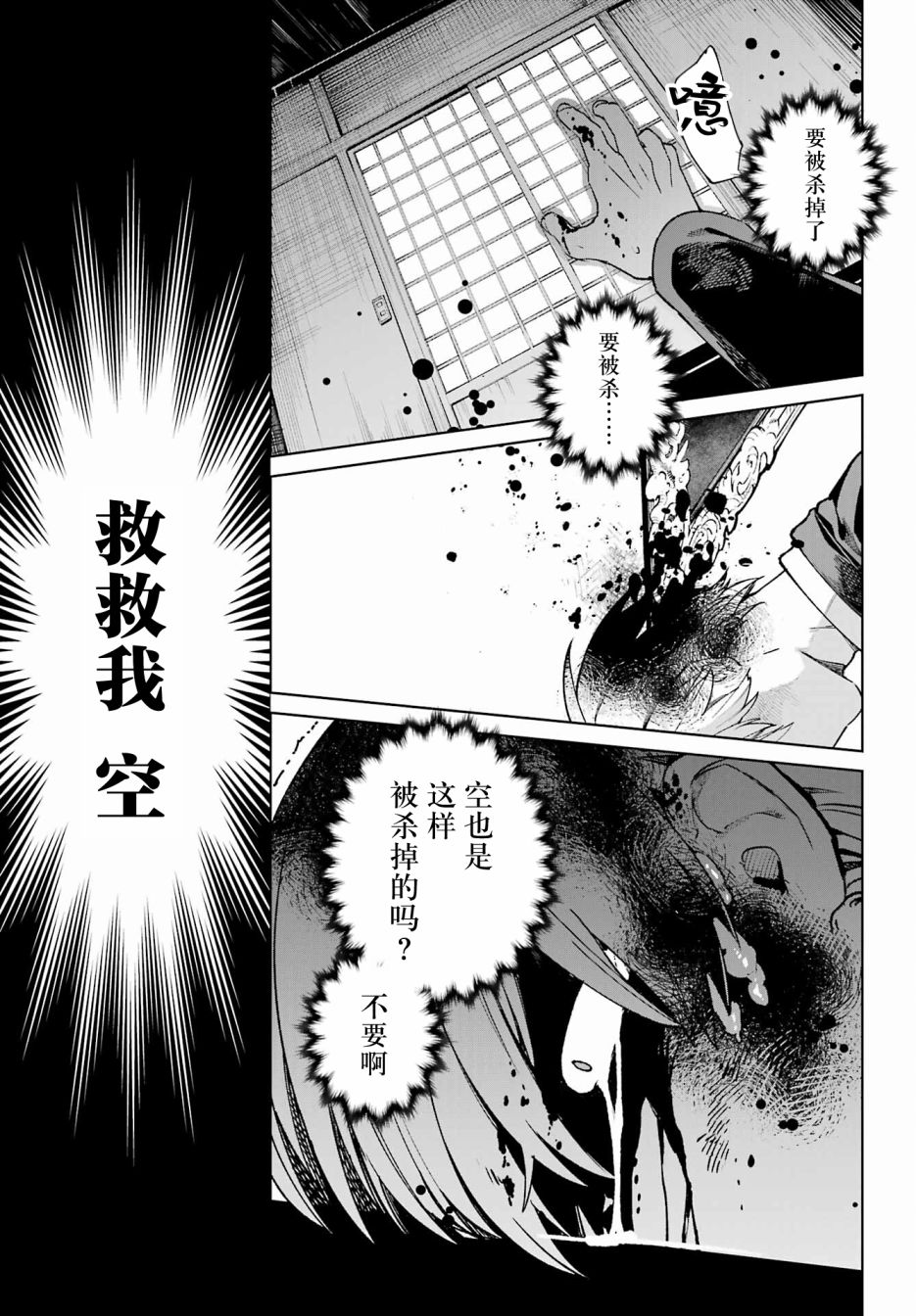 《再度与你永别》漫画最新章节第1话 致无法忘却的你。免费下拉式在线观看章节第【46】张图片