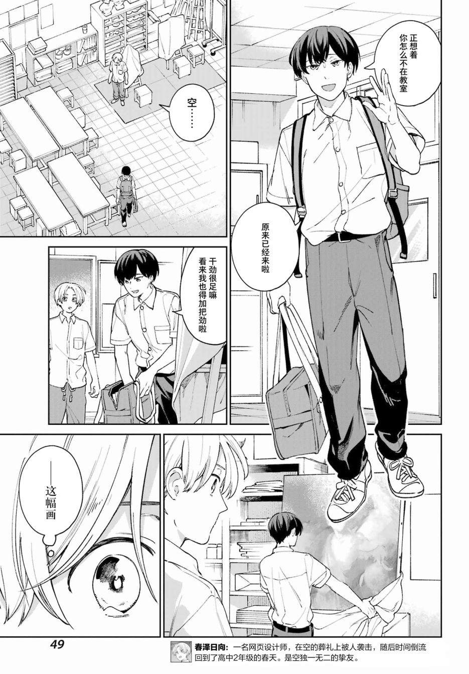 《再度与你永别》漫画最新章节第2话免费下拉式在线观看章节第【5】张图片