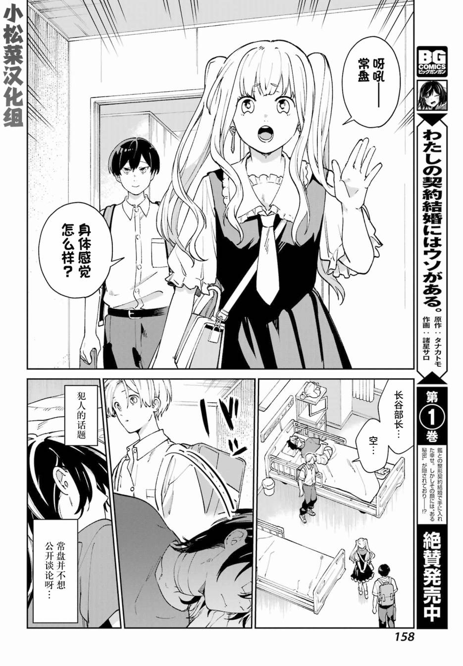 《再度与你永别》漫画最新章节第3话免费下拉式在线观看章节第【16】张图片