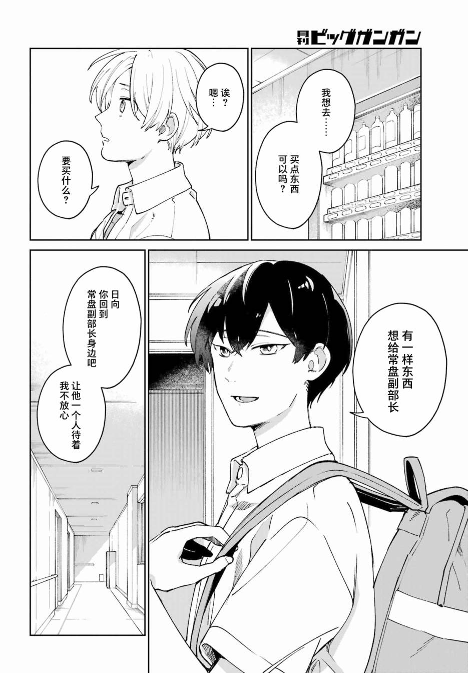 《再度与你永别》漫画最新章节第3话免费下拉式在线观看章节第【10】张图片