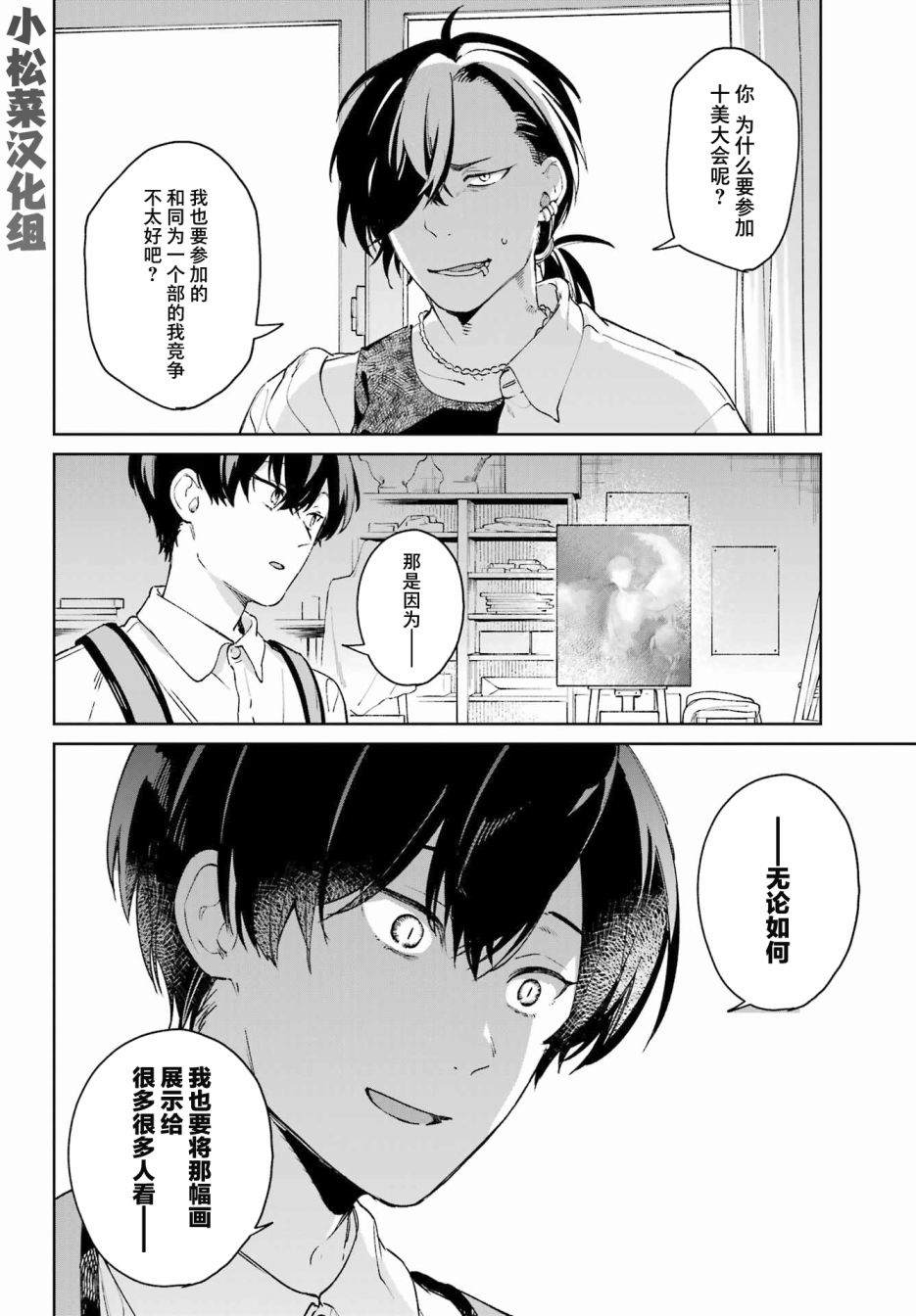 《再度与你永别》漫画最新章节第2话免费下拉式在线观看章节第【32】张图片