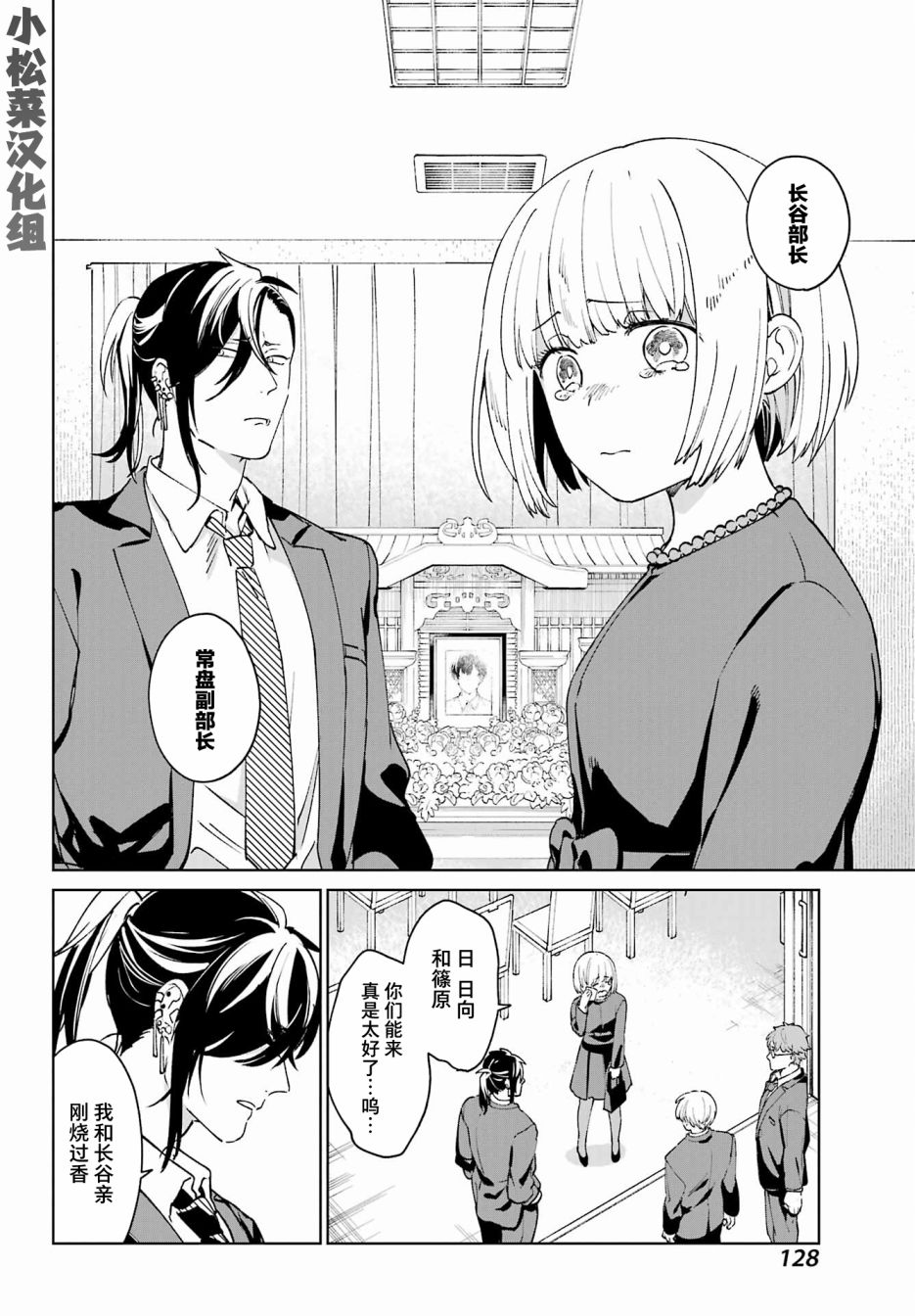 《再度与你永别》漫画最新章节第1话 致无法忘却的你。免费下拉式在线观看章节第【19】张图片