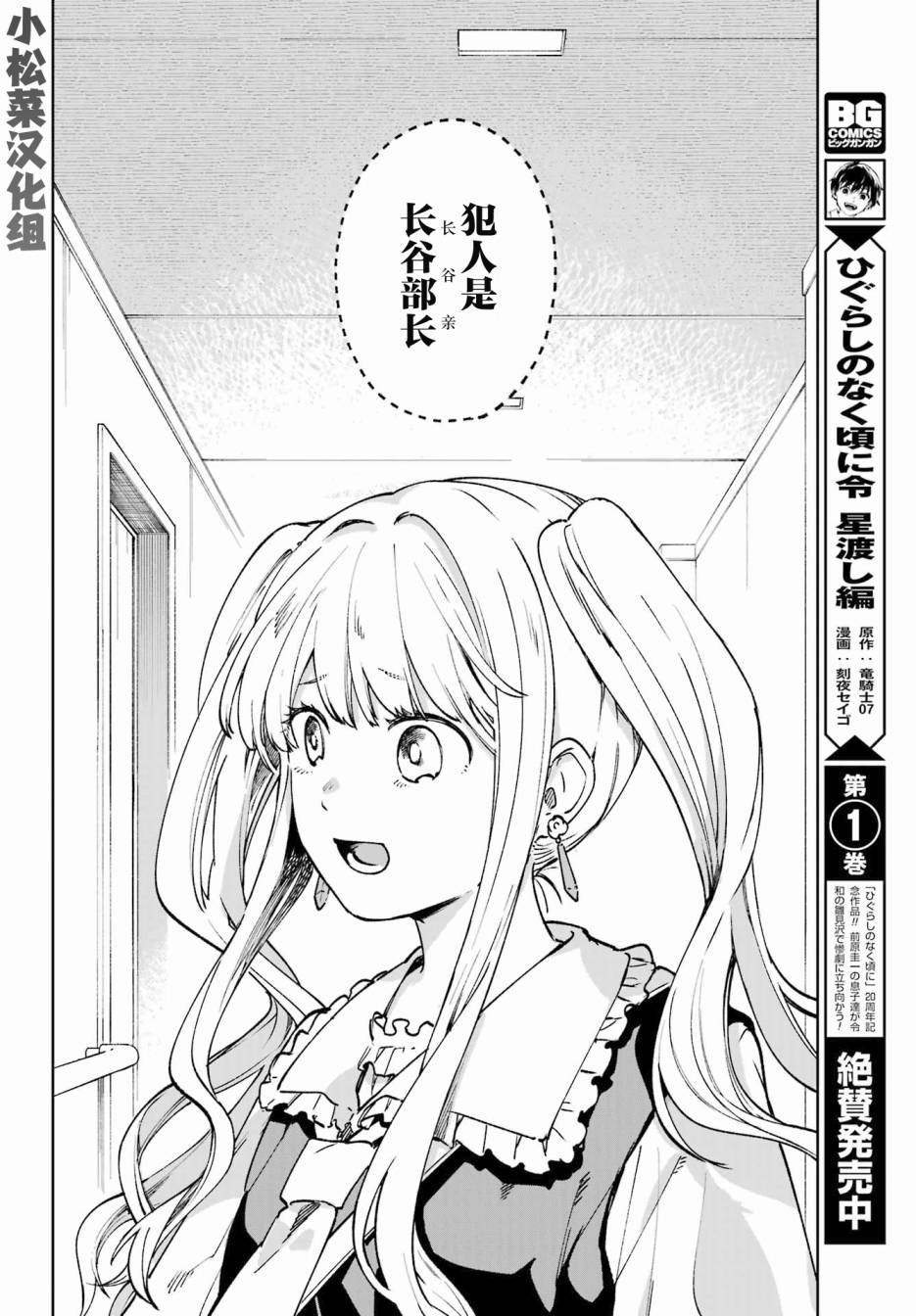 《再度与你永别》漫画最新章节第3话免费下拉式在线观看章节第【24】张图片