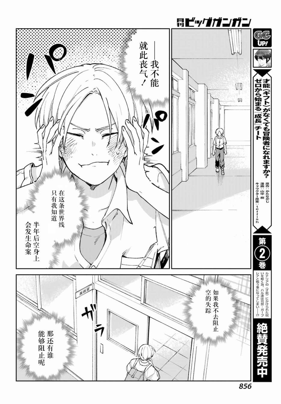 《再度与你永别》漫画最新章节第4话免费下拉式在线观看章节第【22】张图片