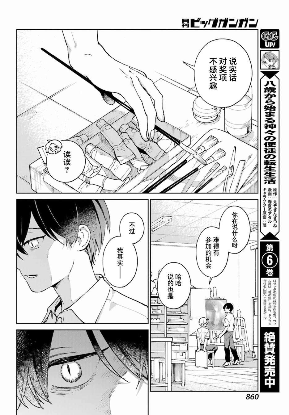 《再度与你永别》漫画最新章节第4话免费下拉式在线观看章节第【26】张图片