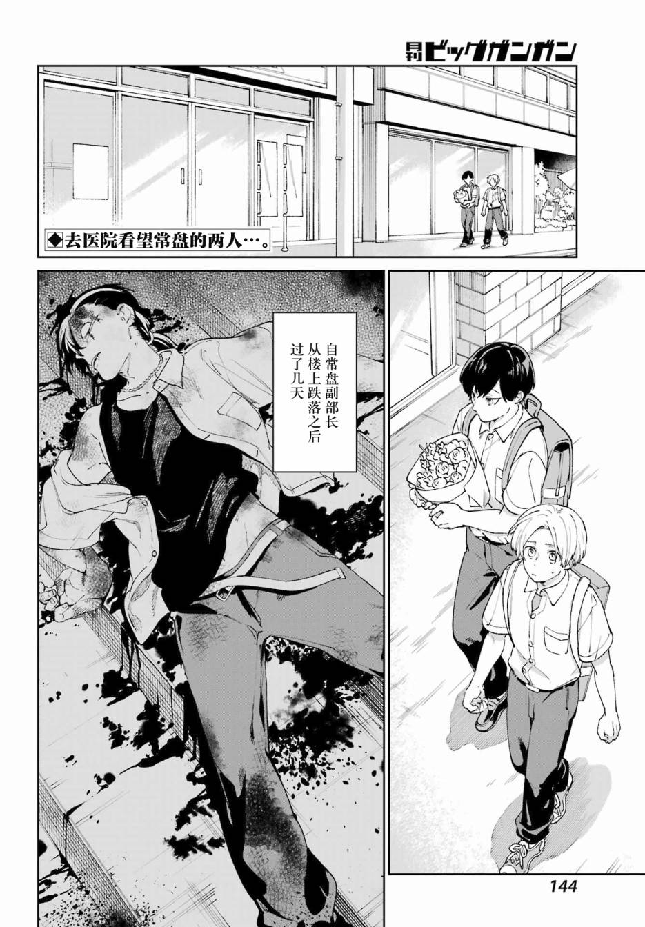 《再度与你永别》漫画最新章节第3话免费下拉式在线观看章节第【2】张图片