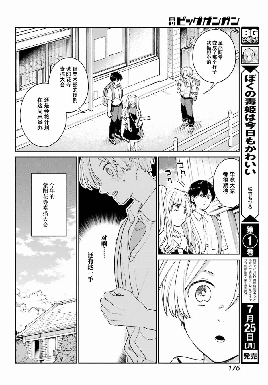 《再度与你永别》漫画最新章节第3话免费下拉式在线观看章节第【34】张图片