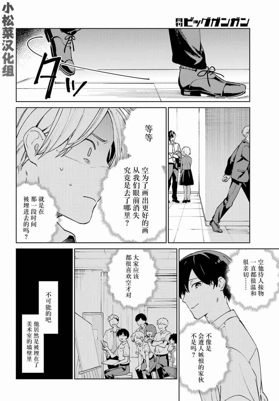 《再度与你永别》漫画最新章节第1话 致无法忘却的你。免费下拉式在线观看章节第【27】张图片