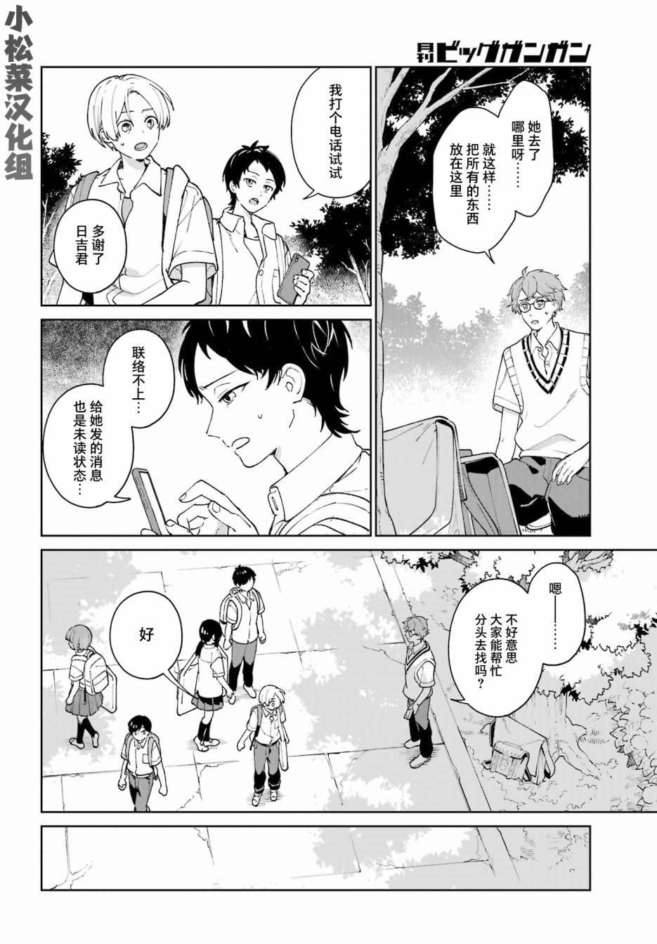 《再度与你永别》漫画最新章节第3话免费下拉式在线观看章节第【40】张图片